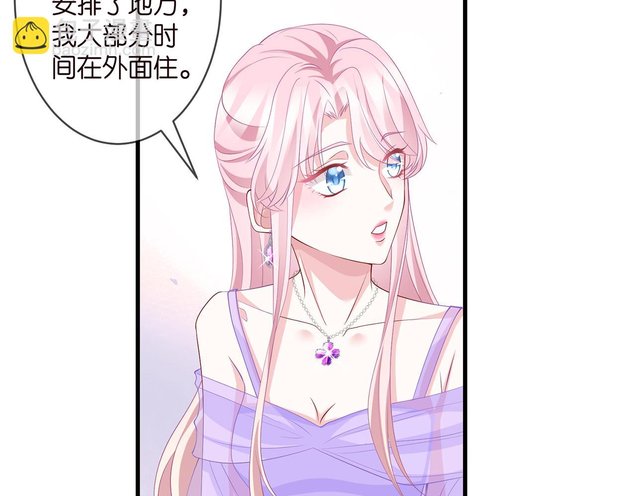🍟名门挚爱 第299  离我哥远点 第24页