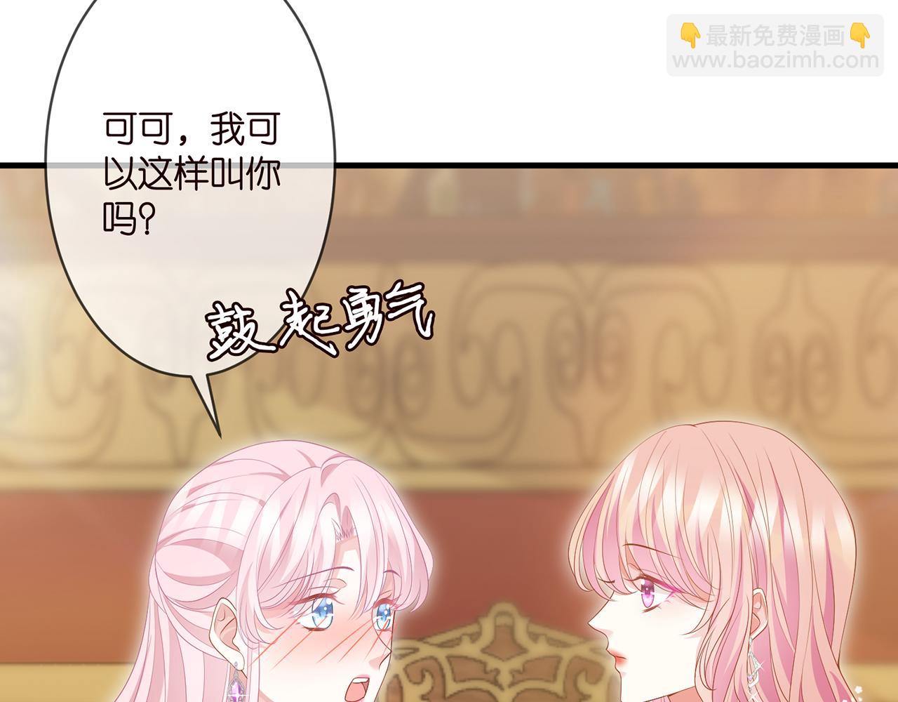 🍟名门挚爱 第299  离我哥远点 第27页