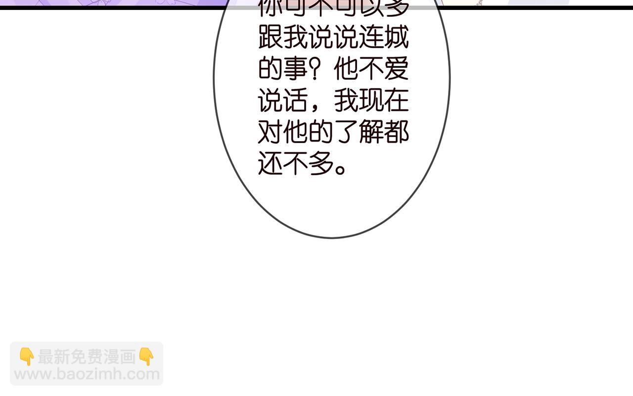 🍟名门挚爱 第299  离我哥远点 第29页