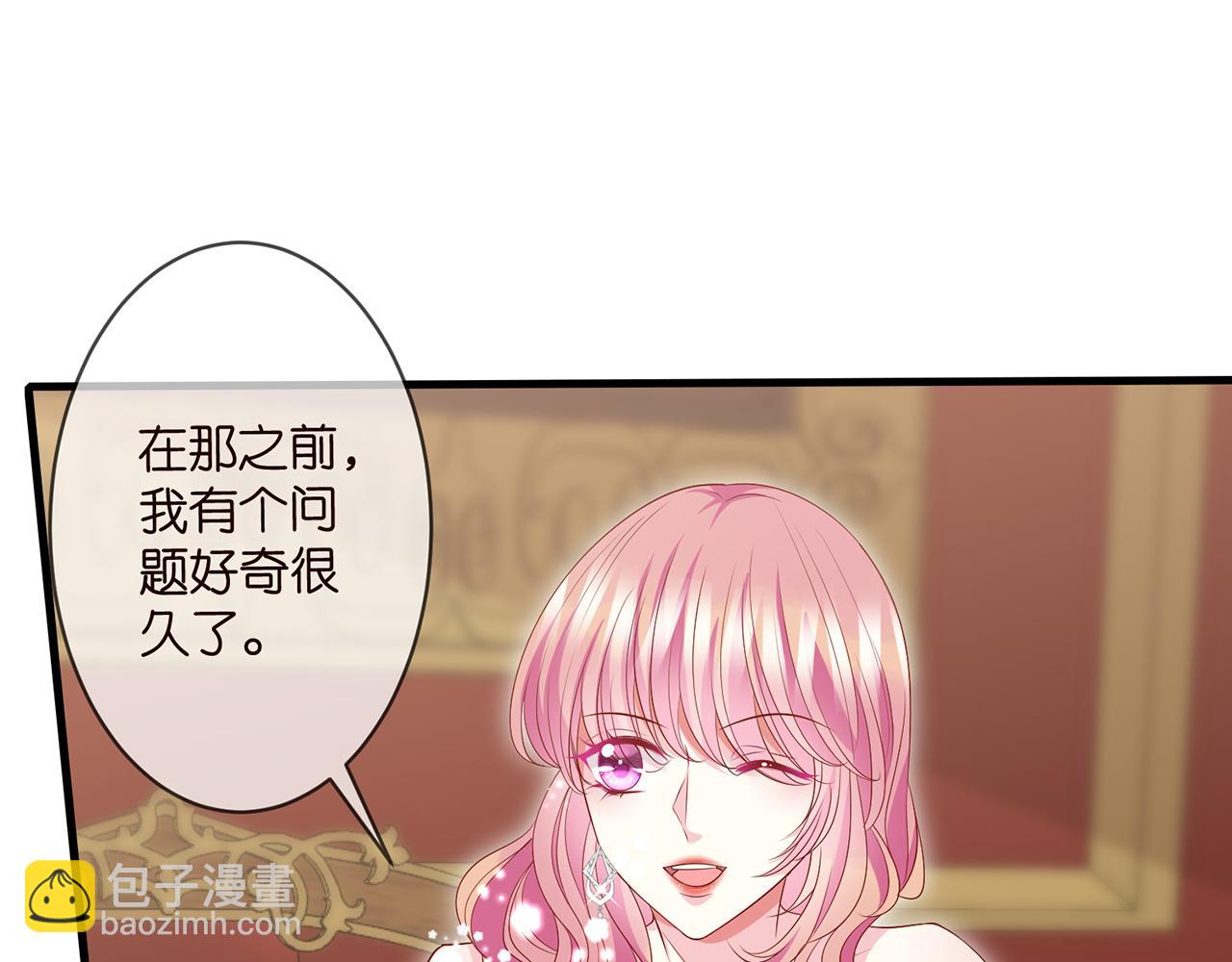 🍟名门挚爱 第299  离我哥远点 第30页