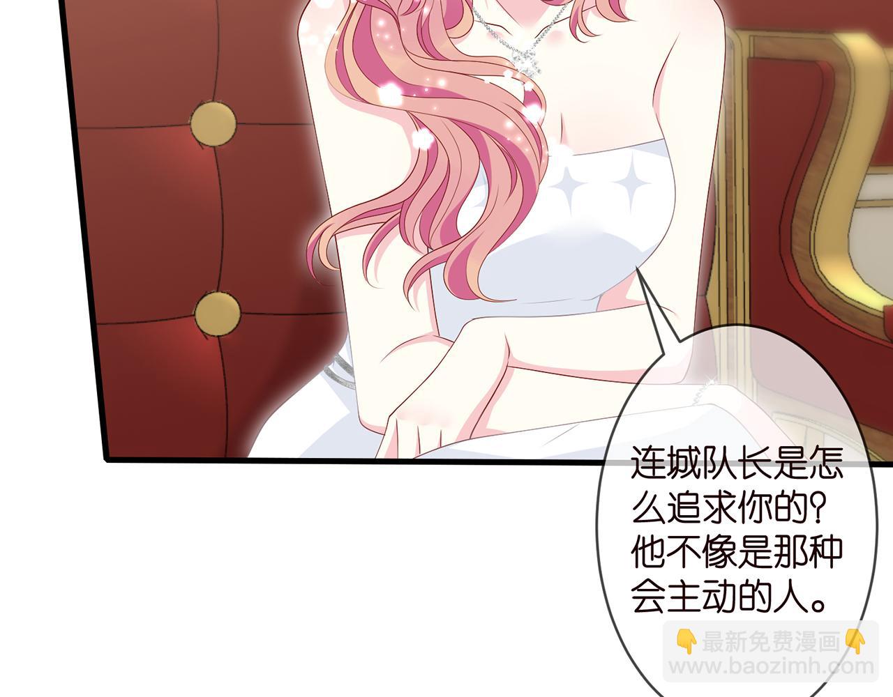 🍟名门挚爱 第299  离我哥远点 第31页