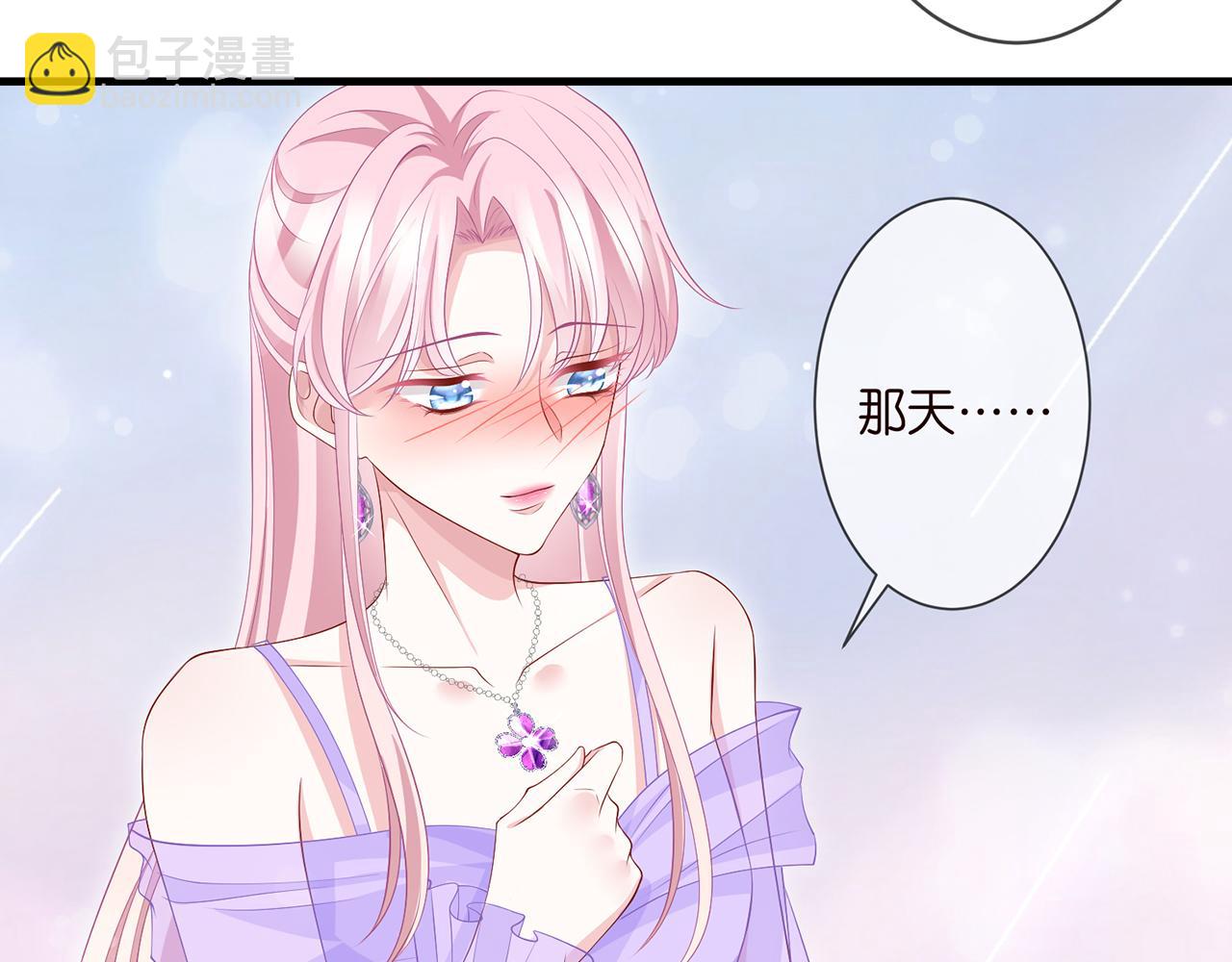 🍟名门挚爱 第299  离我哥远点 第32页
