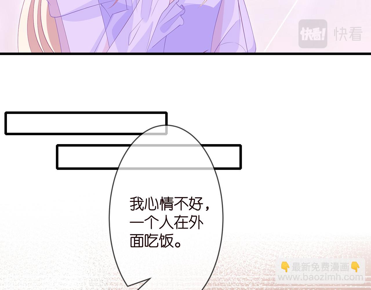 🍟名门挚爱 第299  离我哥远点 第33页