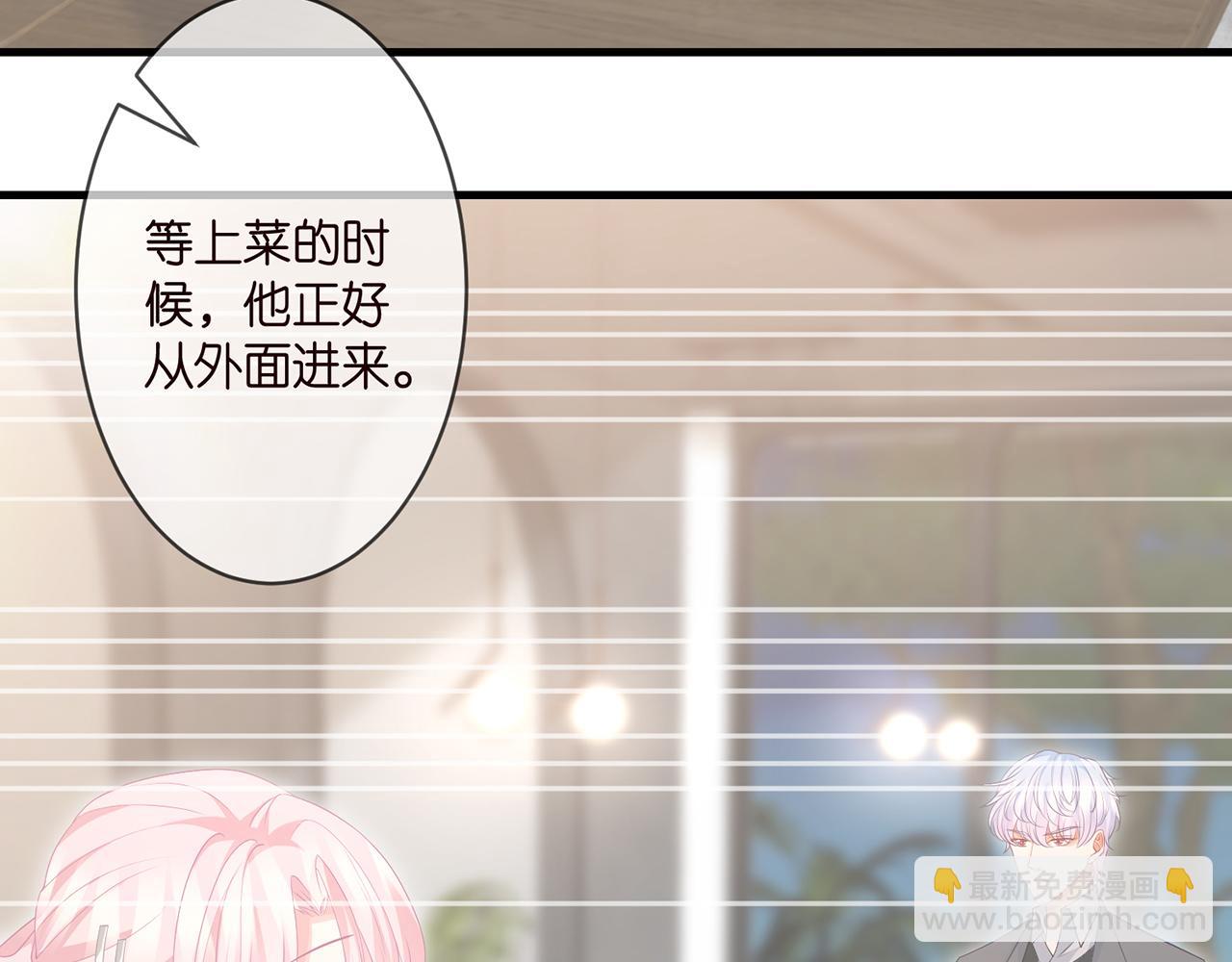 🍟名门挚爱 第299  离我哥远点 第35页
