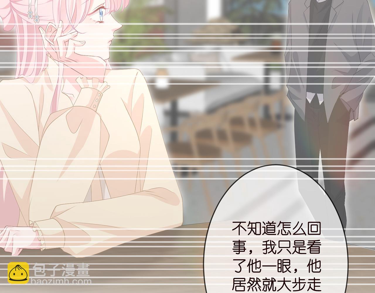 🍟名门挚爱 第299  离我哥远点 第36页