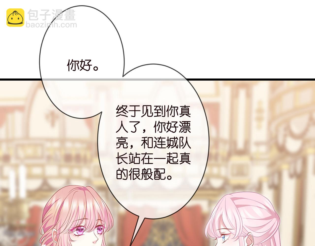 🍟名门挚爱 第299  离我哥远点 第4页