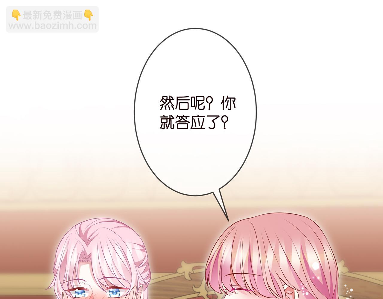 🍟名门挚爱 第299  离我哥远点 第42页