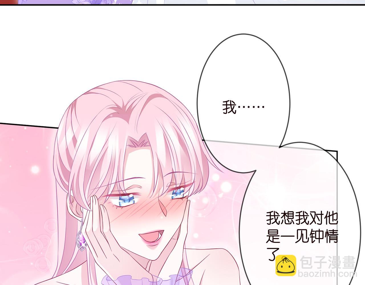 🍟名门挚爱 第299  离我哥远点 第44页