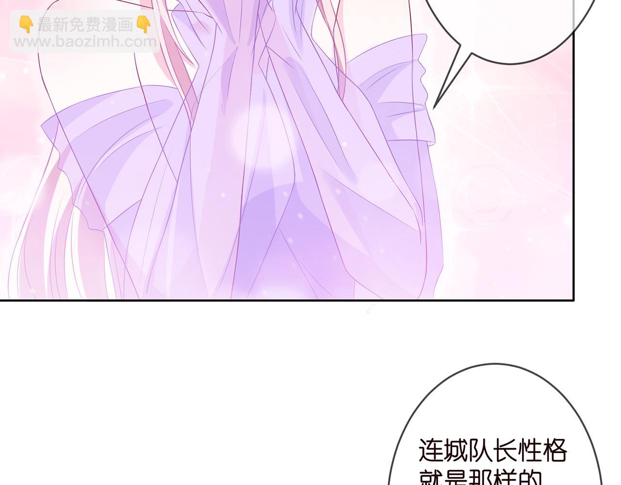 🍟名门挚爱 第299  离我哥远点 第45页
