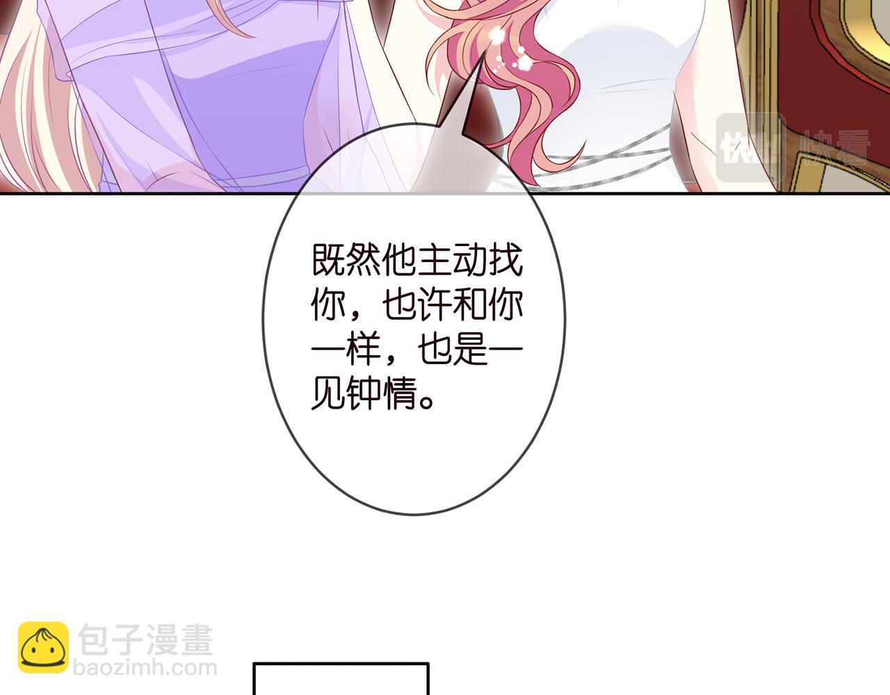 🍟名门挚爱 第299  离我哥远点 第47页