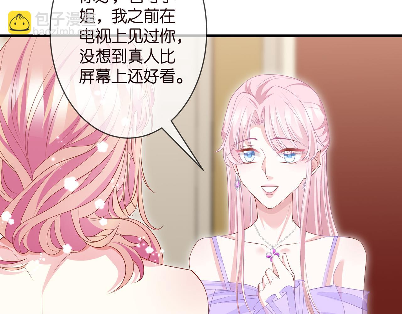 🍟名门挚爱 第299  离我哥远点 第7页