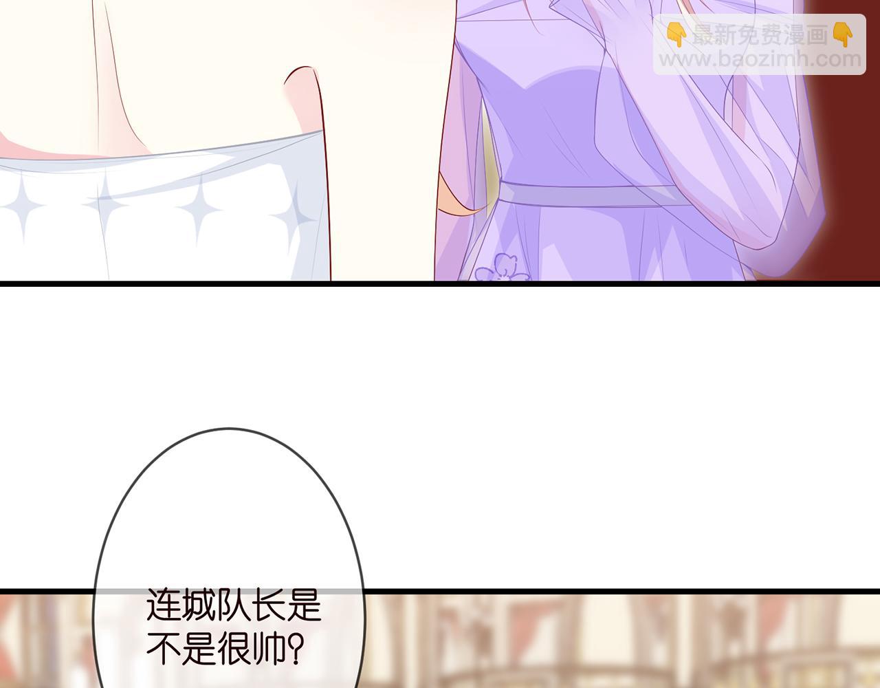 🍟名门挚爱 第299  离我哥远点 第8页