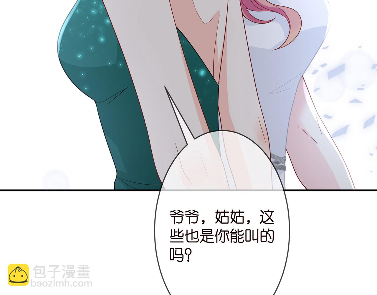 🍟名门挚爱 第301  挑拨 第11页
