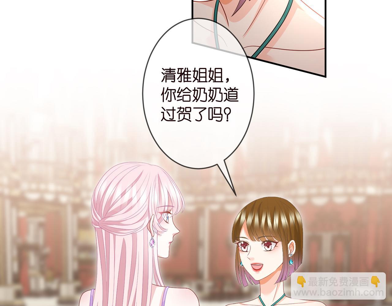🍟名门挚爱 第301  挑拨 第20页