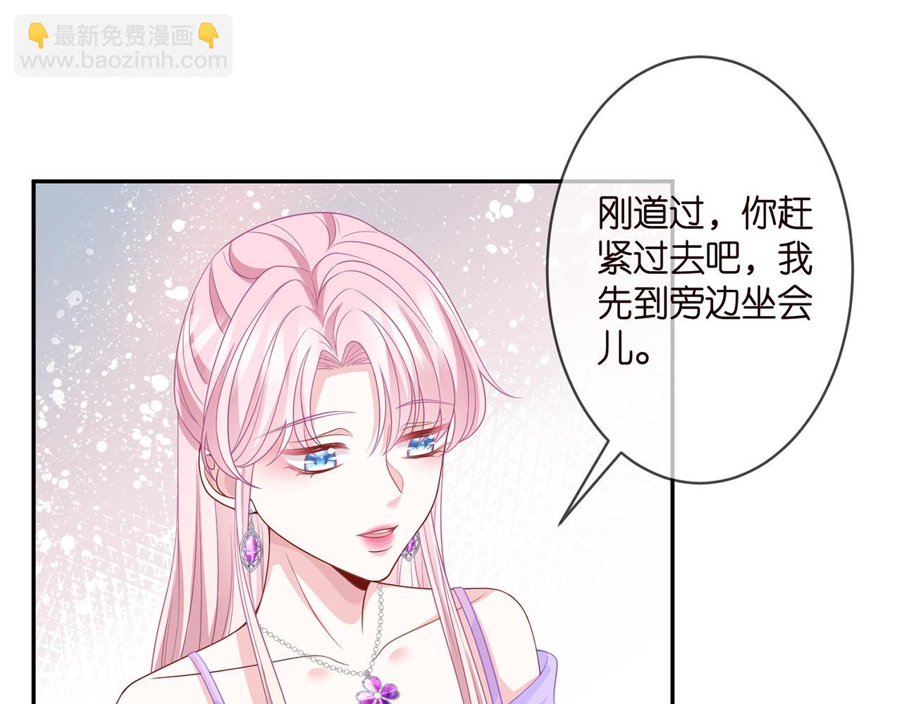 🍟名门挚爱 第301  挑拨 第22页