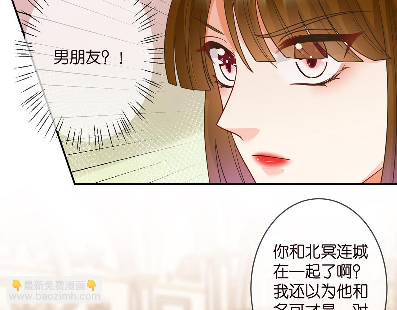 🍟名门挚爱 第301  挑拨 第27页