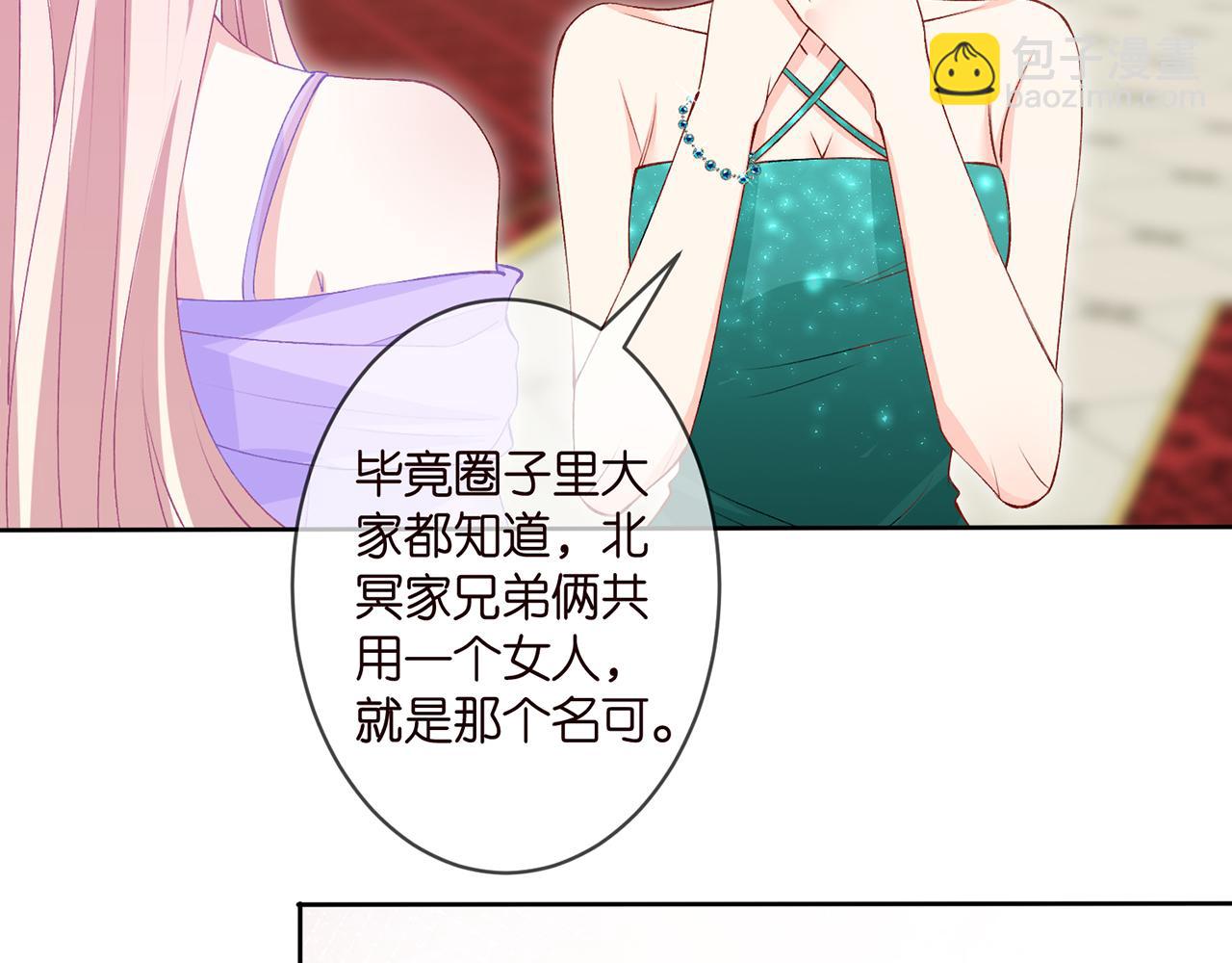 🍟名门挚爱 第301  挑拨 第34页