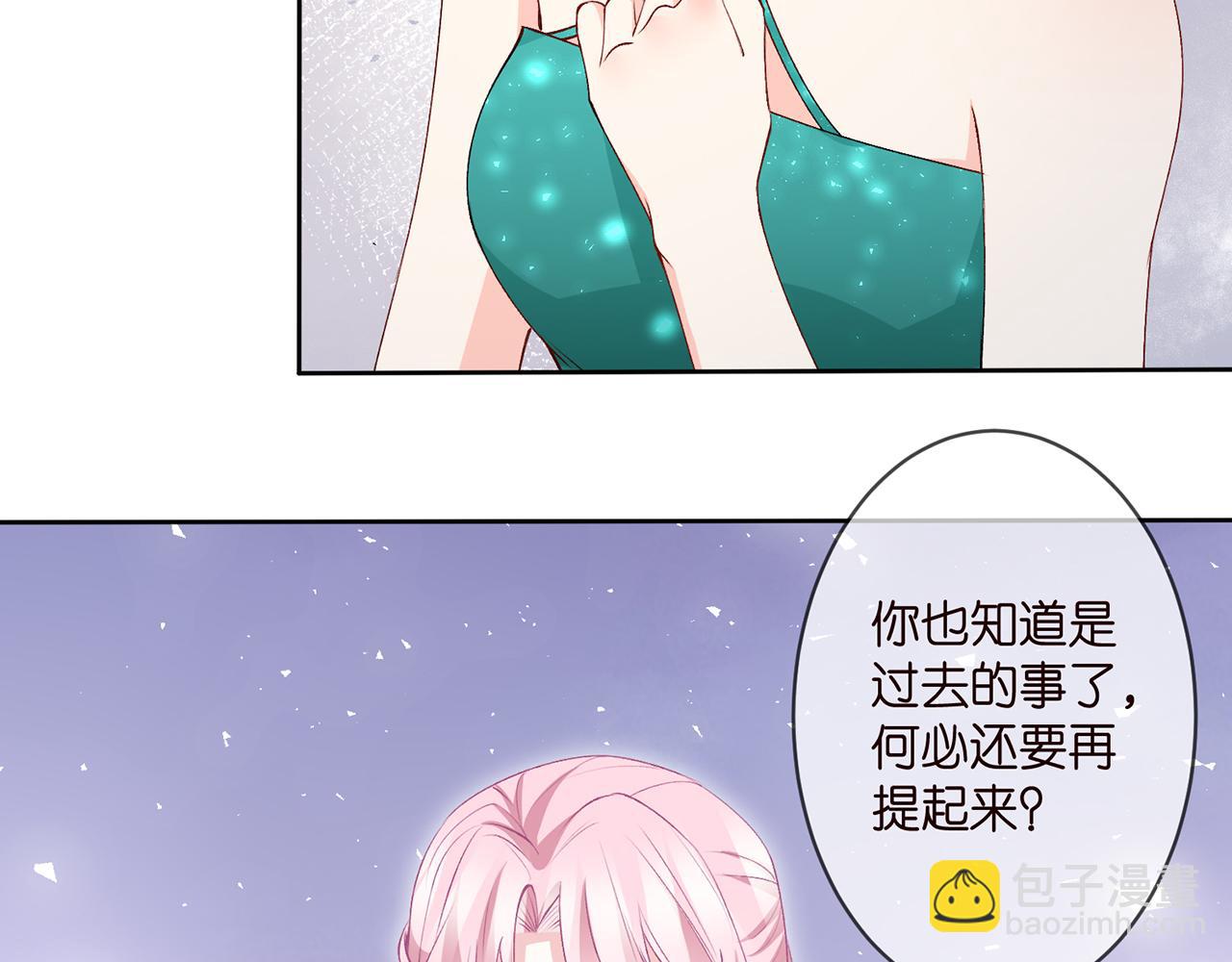 🍟名门挚爱 第301  挑拨 第36页
