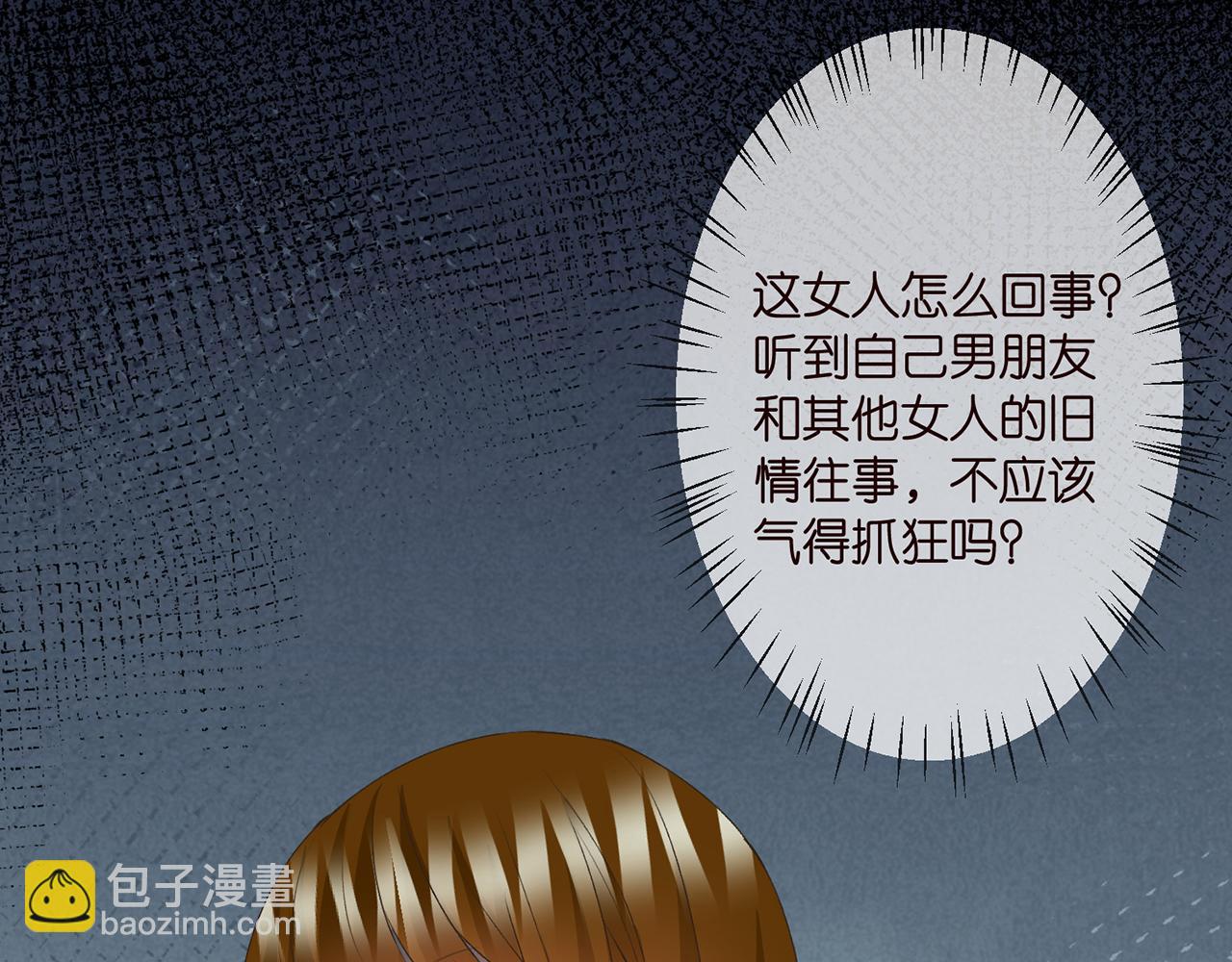 🍟名门挚爱 第301  挑拨 第43页