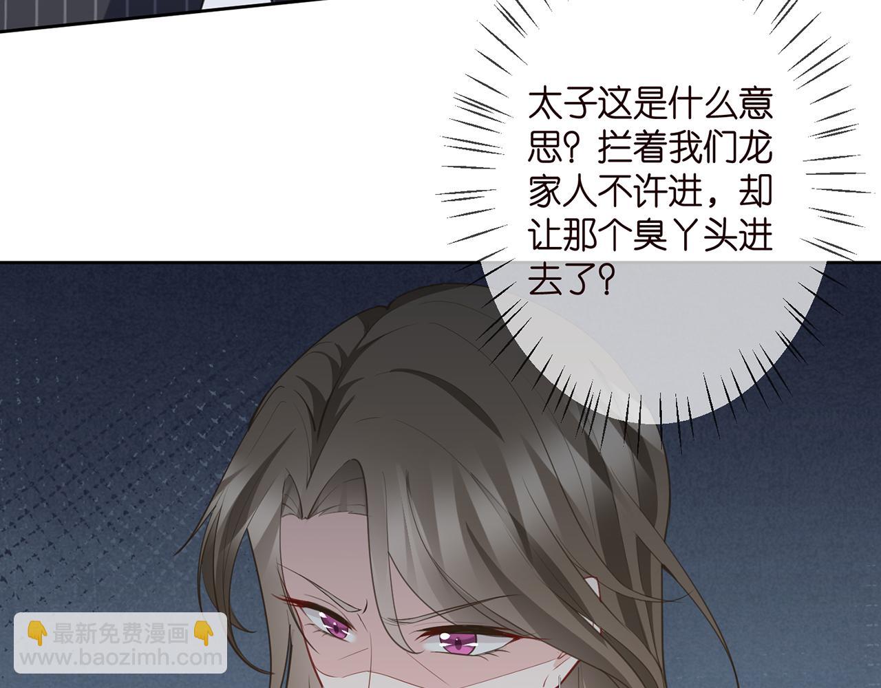 🍟名门挚爱 第303  小心名可 第15页