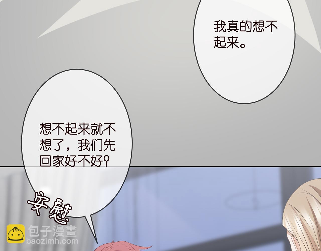 🍟名门挚爱 第303  小心名可 第34页