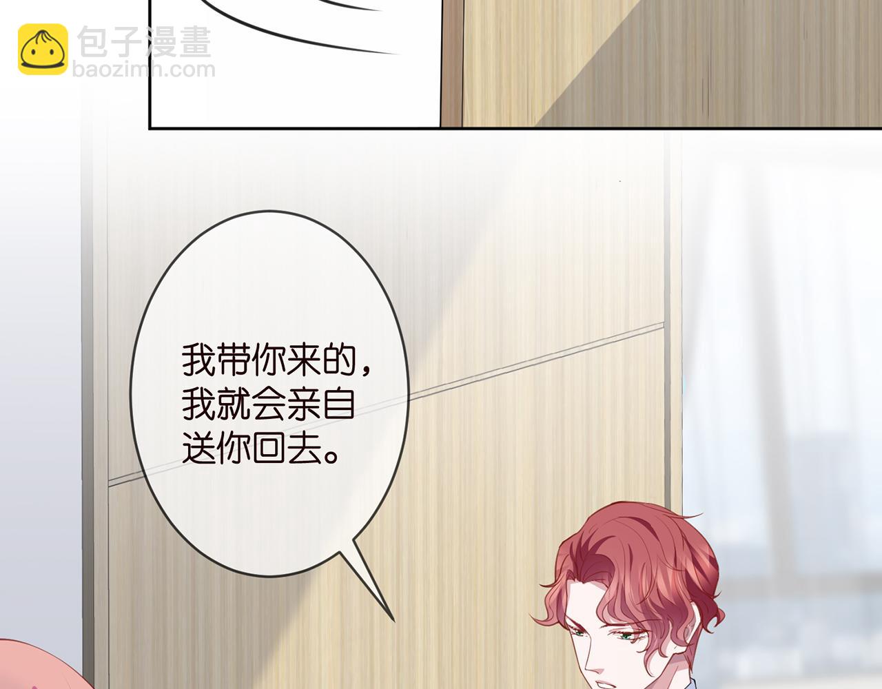 🍟名门挚爱 第303  小心名可 第9页