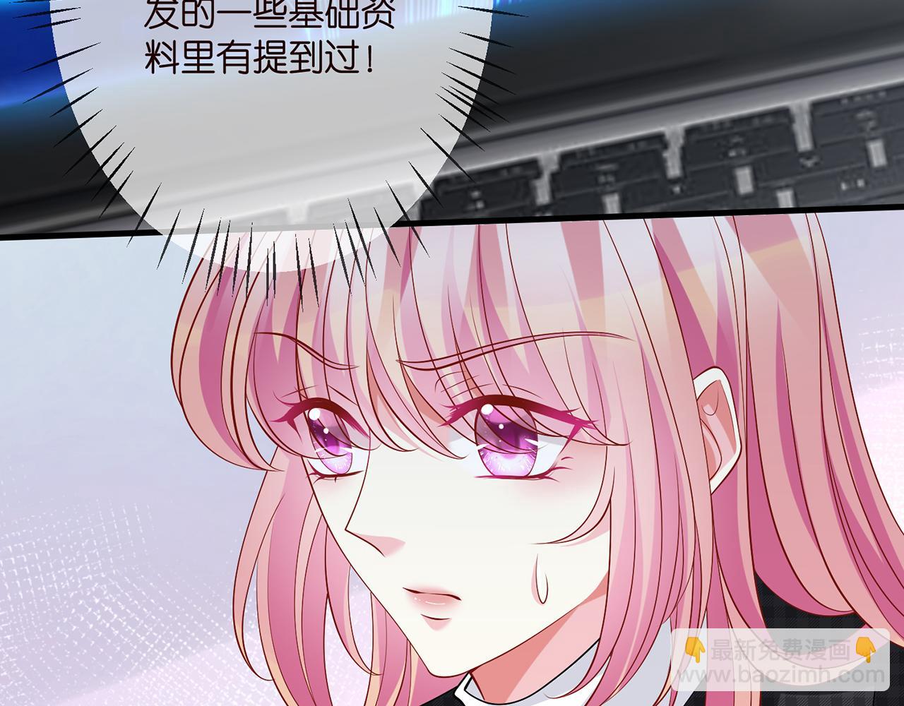🍟名门挚爱 第305  你怀疑我？ 第14页