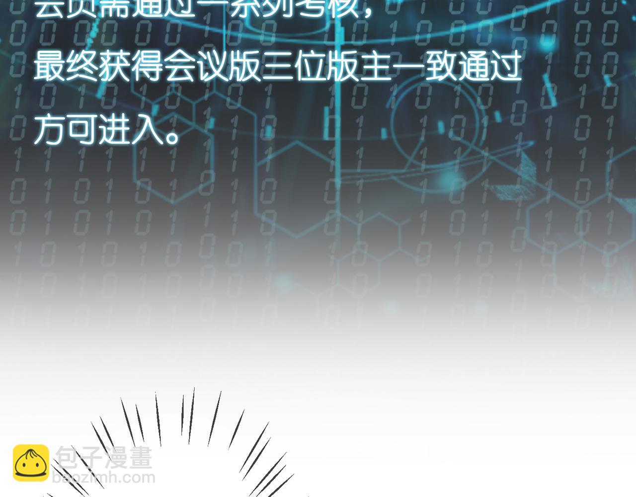 🍟名门挚爱 第305  你怀疑我？ 第19页