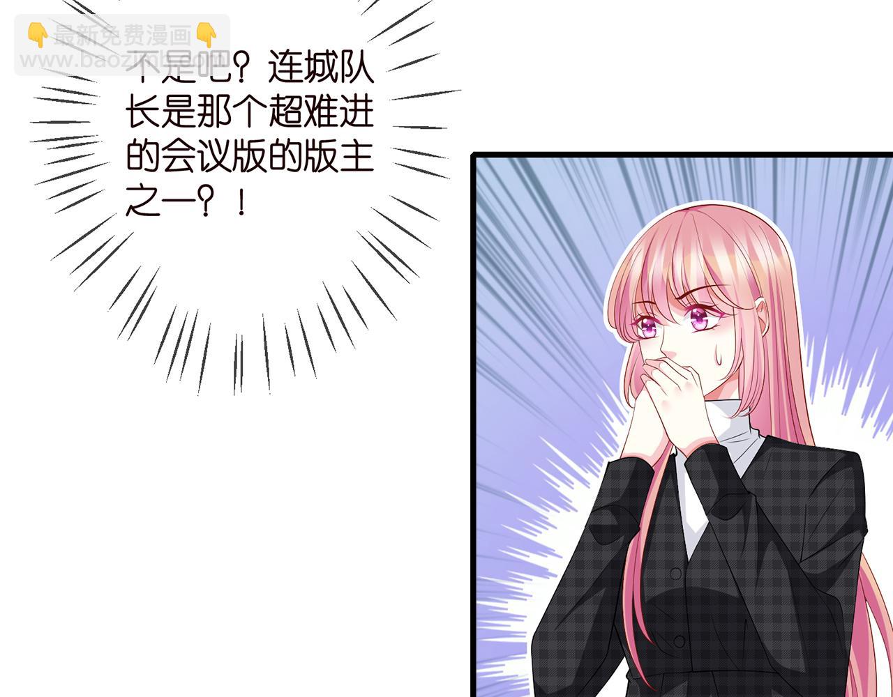 🍟名门挚爱 第305  你怀疑我？ 第20页