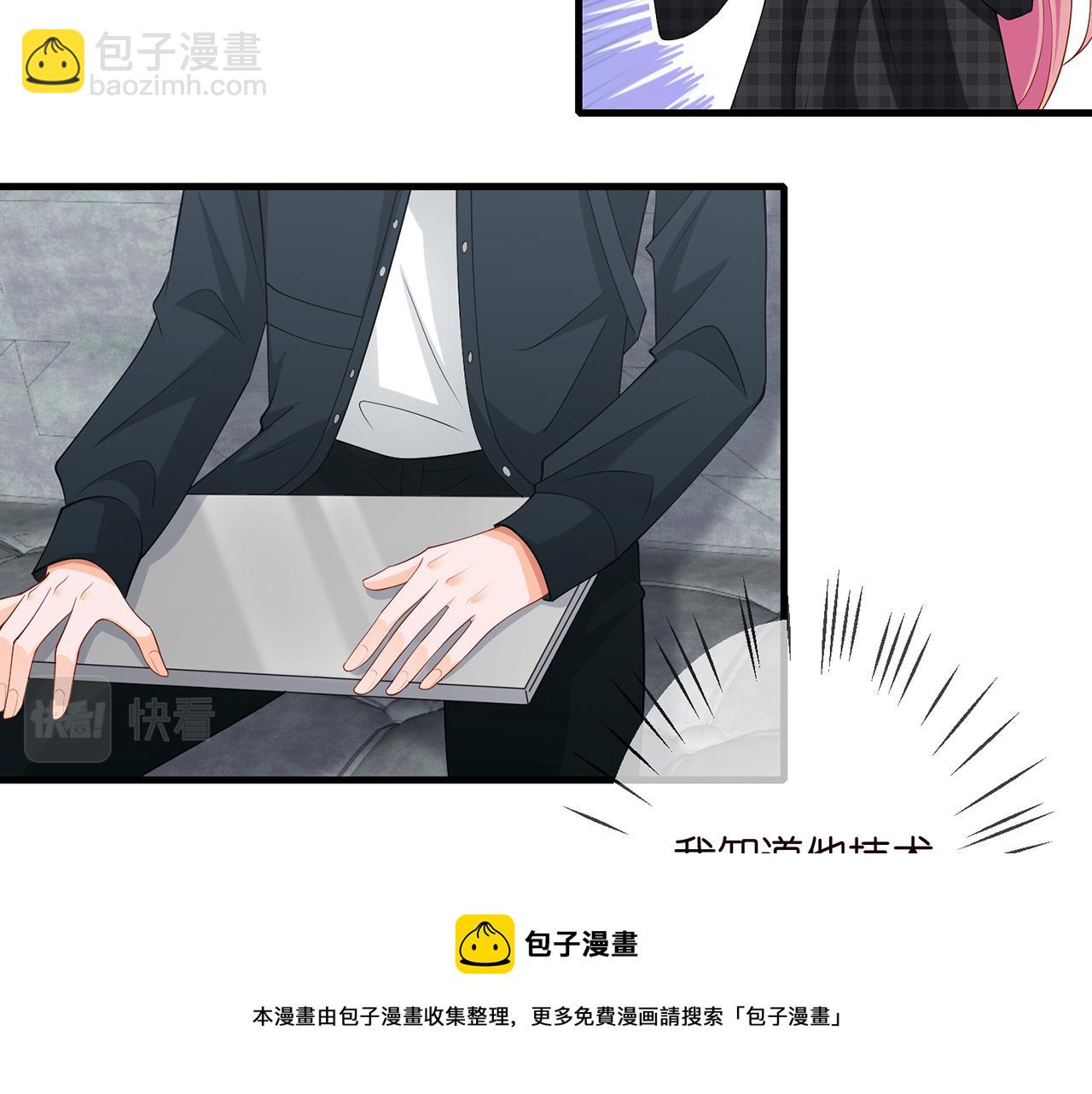 🍟名门挚爱 第305  你怀疑我？ 第21页