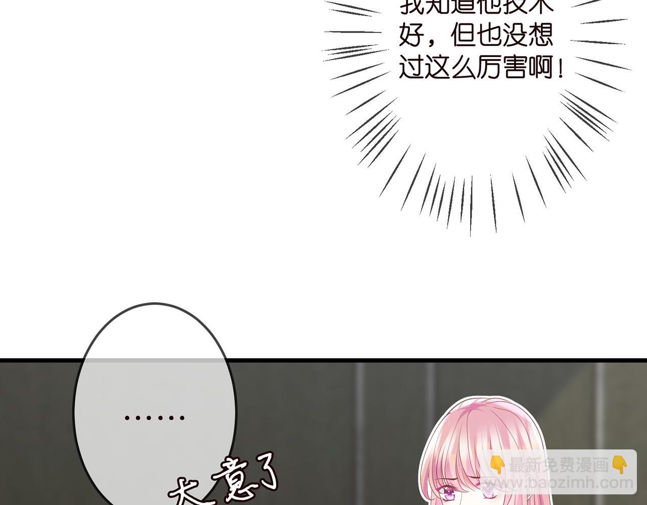 🍟名门挚爱 第305  你怀疑我？ 第22页