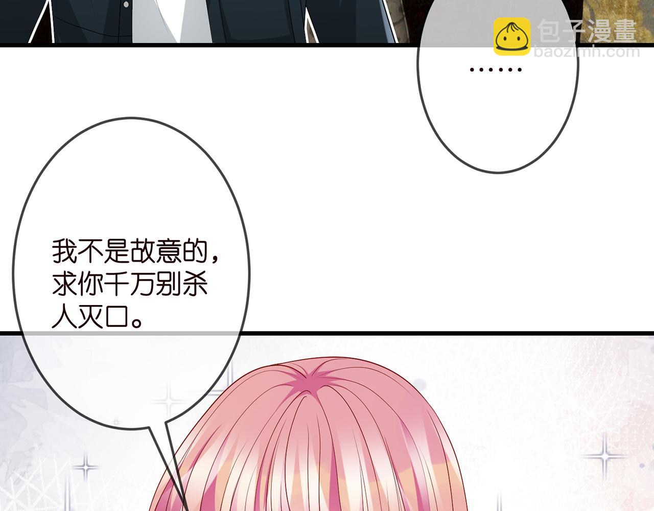 🍟名门挚爱 第305  你怀疑我？ 第24页