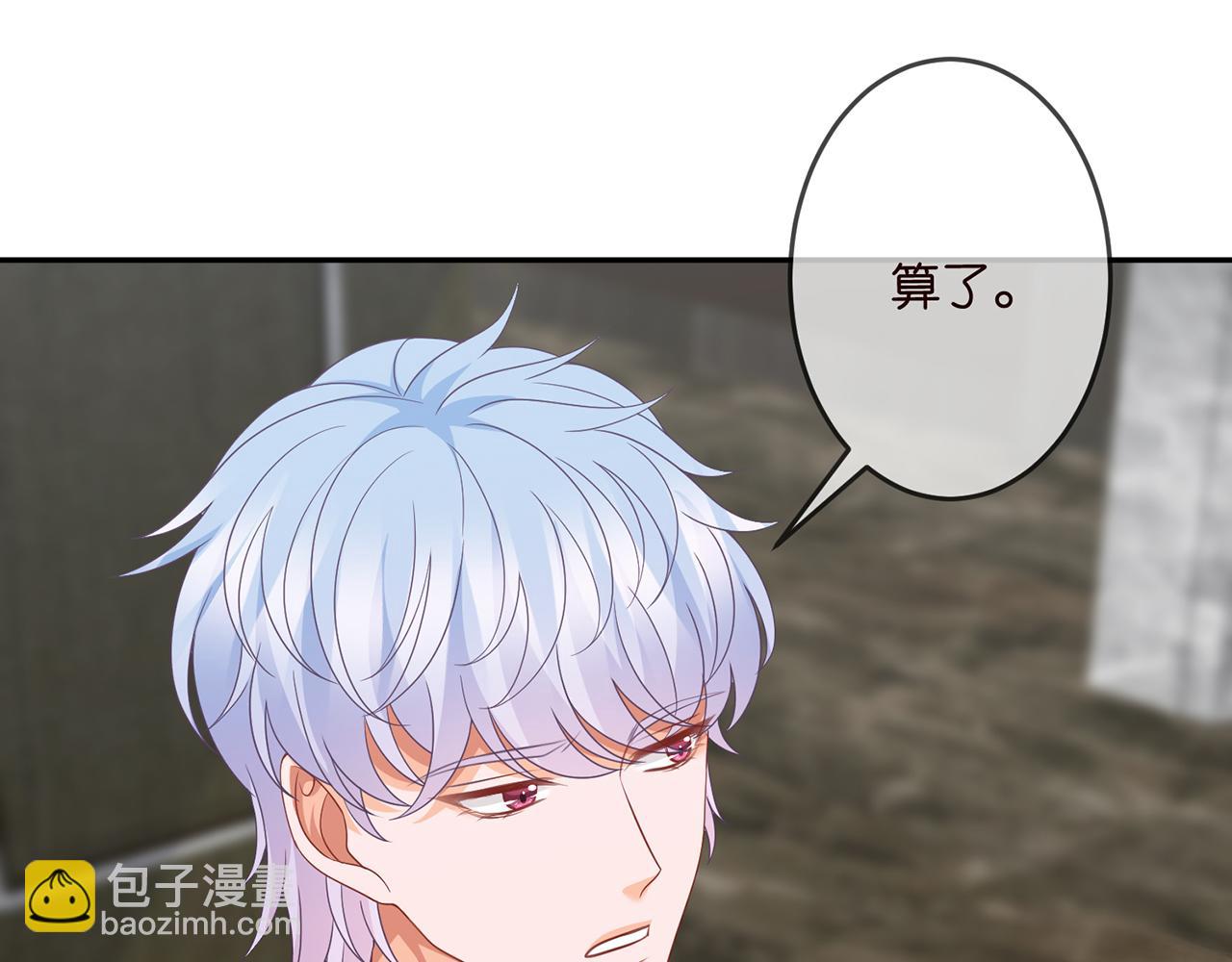 🍟名门挚爱 第305  你怀疑我？ 第27页