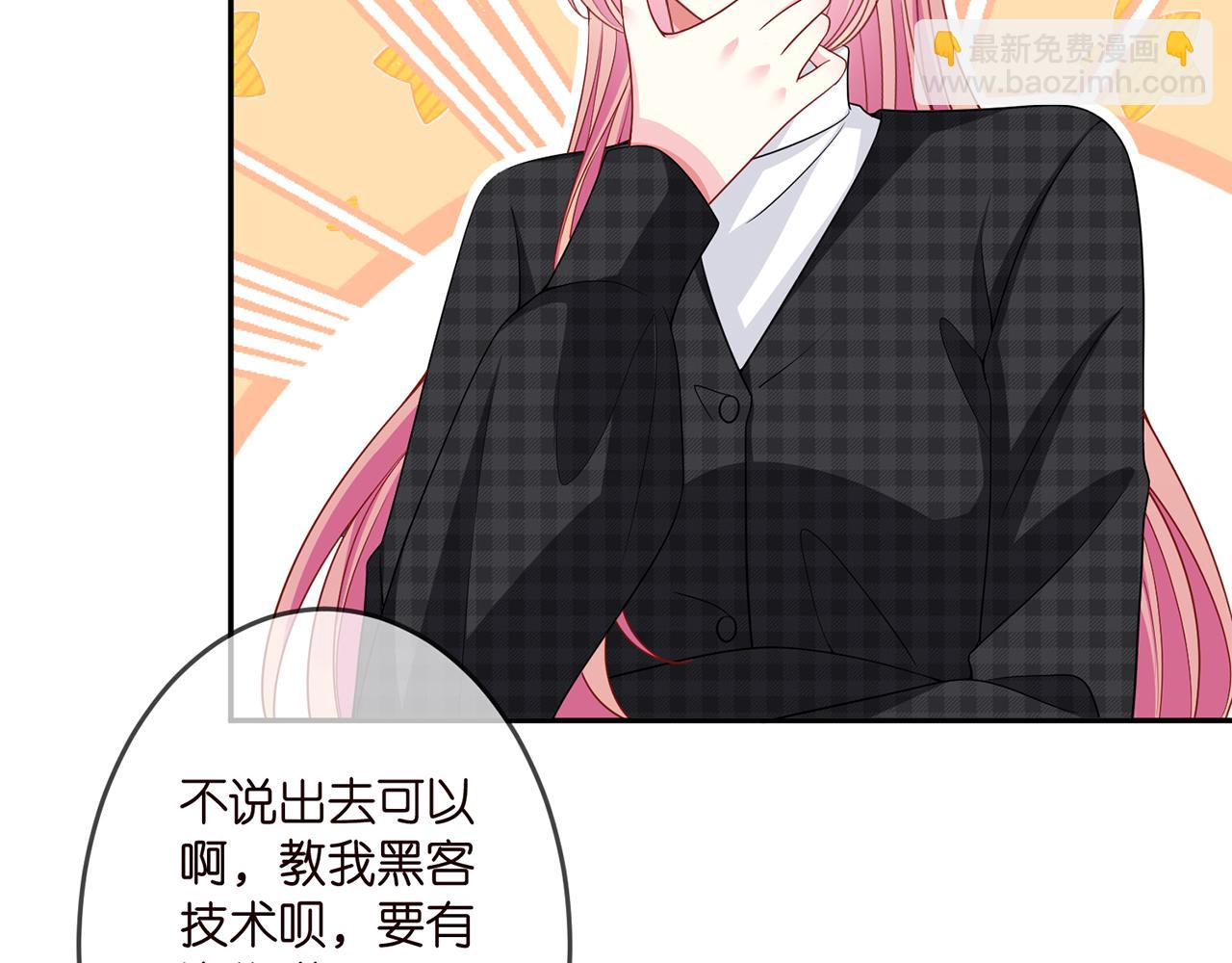 🍟名门挚爱 第305  你怀疑我？ 第30页