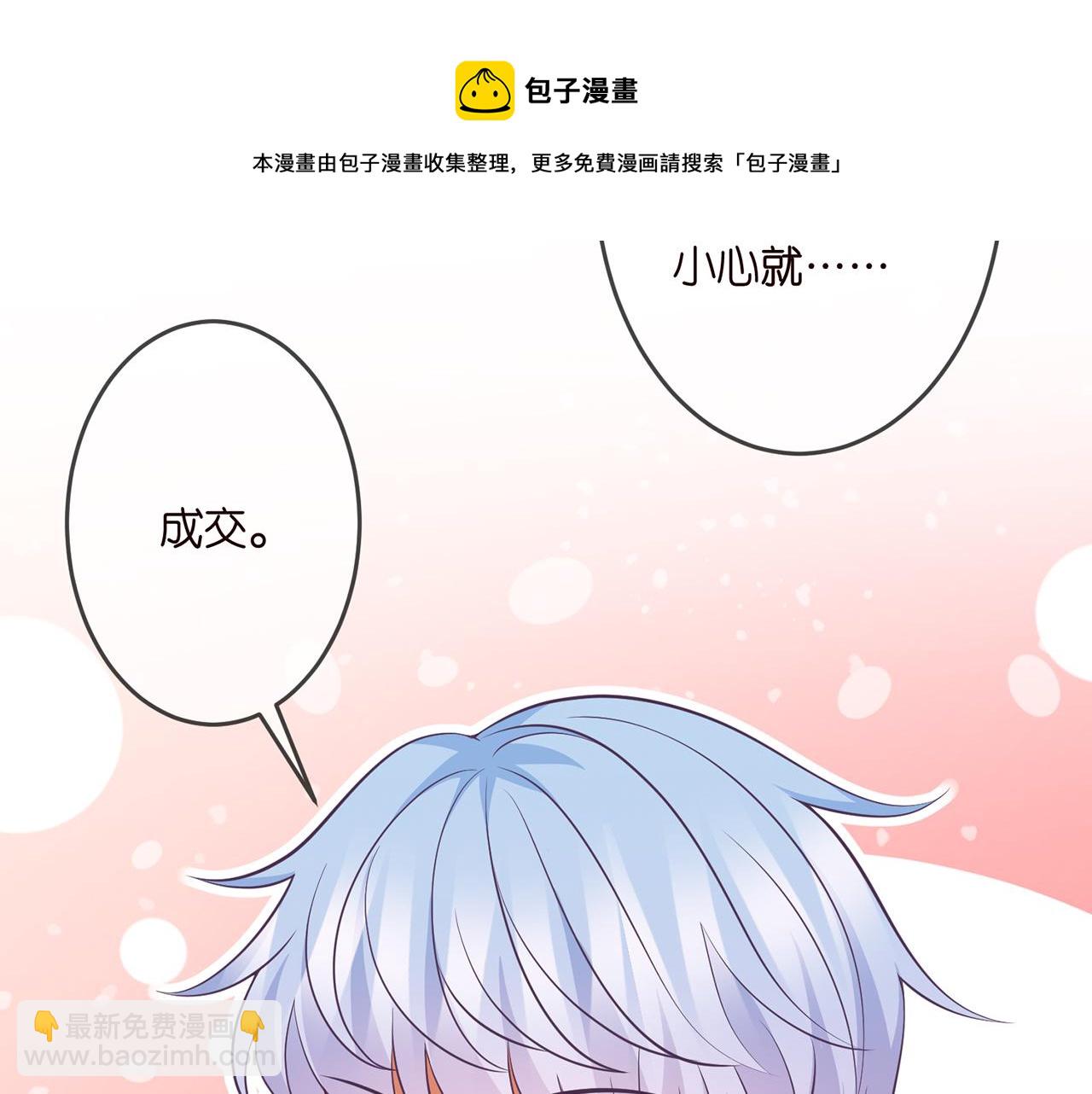 🍟名门挚爱 第305  你怀疑我？ 第33页