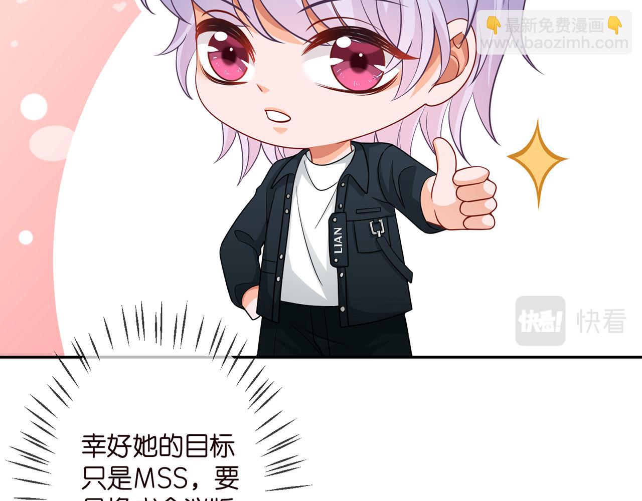 🍟名门挚爱 第305  你怀疑我？ 第34页