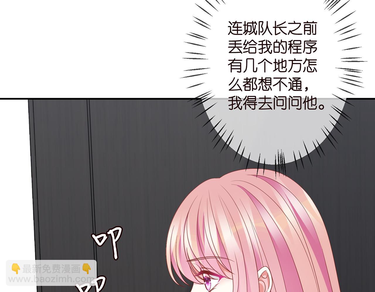 🍟名门挚爱 第305  你怀疑我？ 第39页
