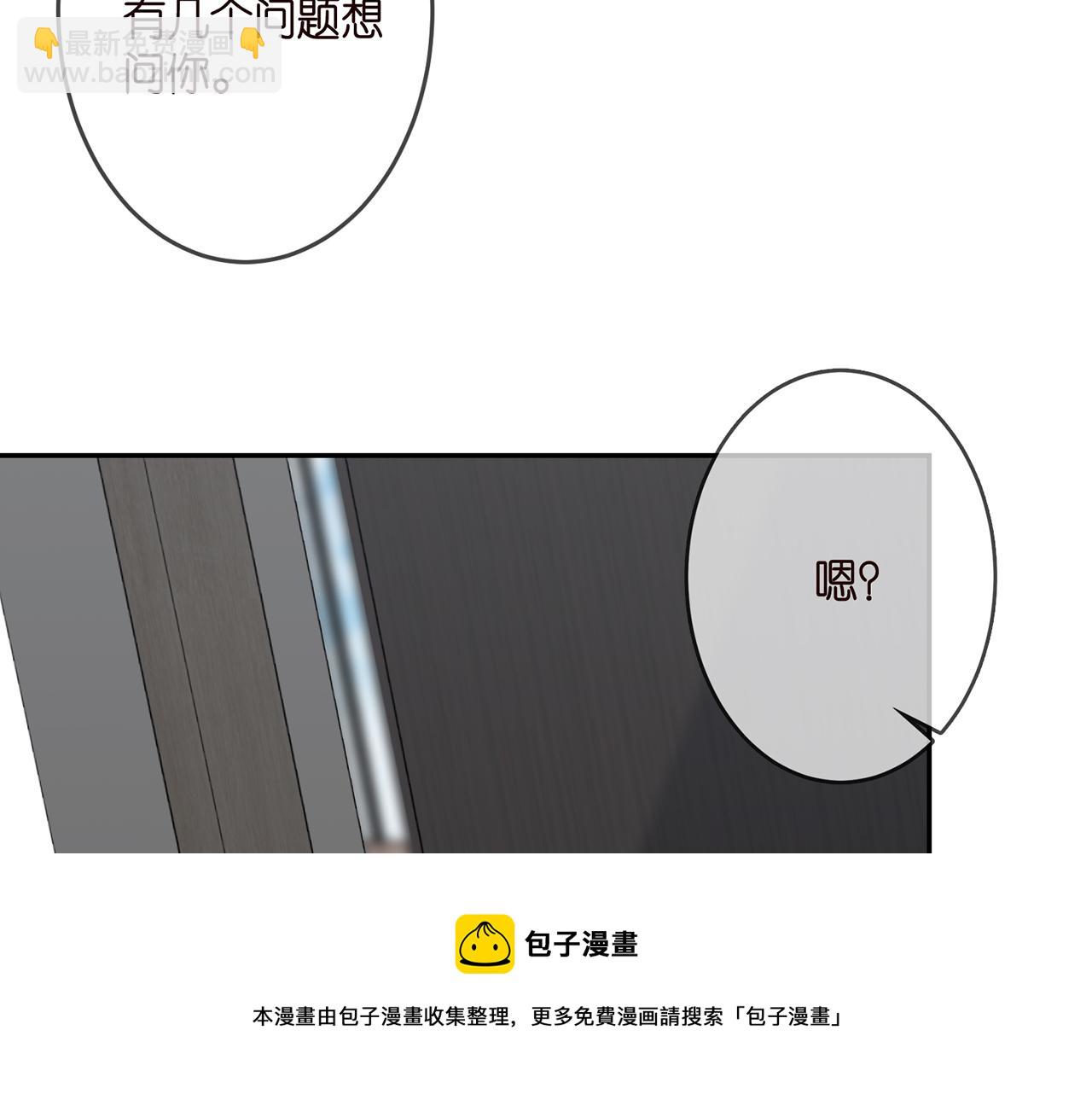 🍟名门挚爱 第305  你怀疑我？ 第41页