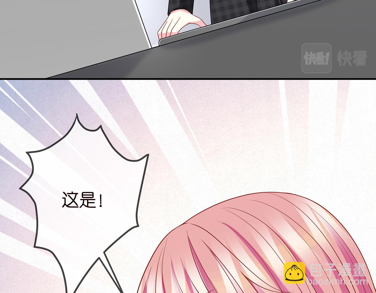 🍟名门挚爱 第305  你怀疑我？ 第47页