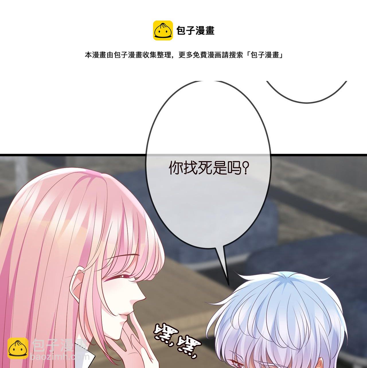 🍟名门挚爱 第305  你怀疑我？ 第9页