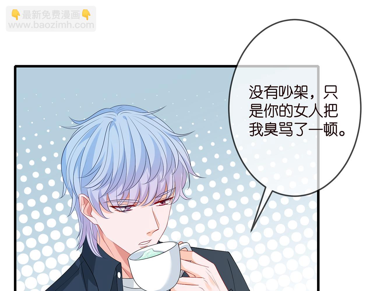 🍟名门挚爱 第307话 幕后黑手 第11页