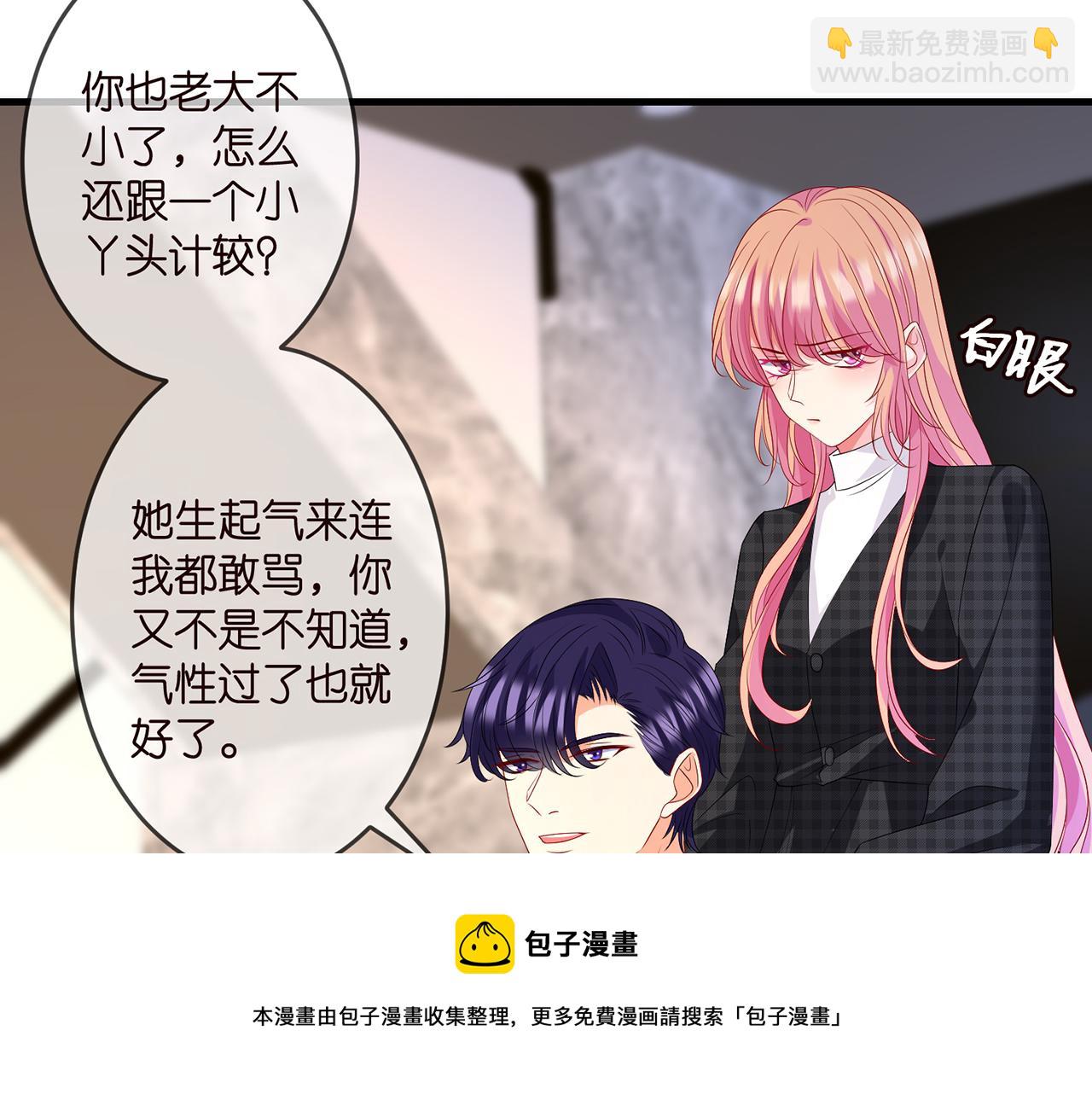 🍟名门挚爱 第307话 幕后黑手 第13页