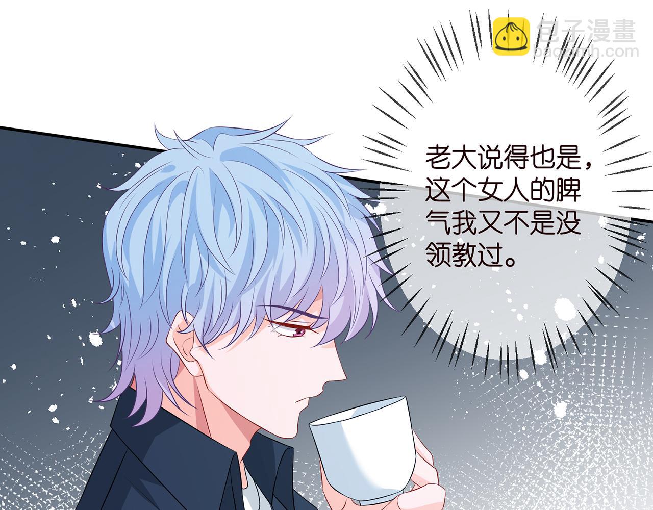 🍟名门挚爱 第307话 幕后黑手 第16页