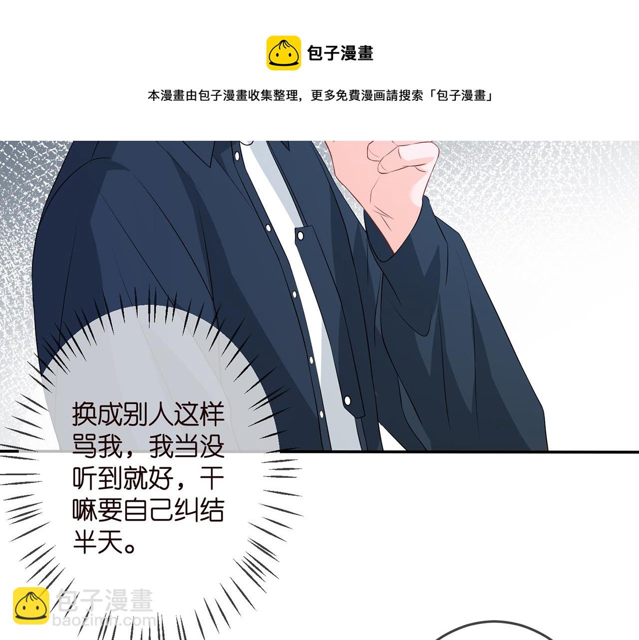 🍟名门挚爱 第307话 幕后黑手 第17页