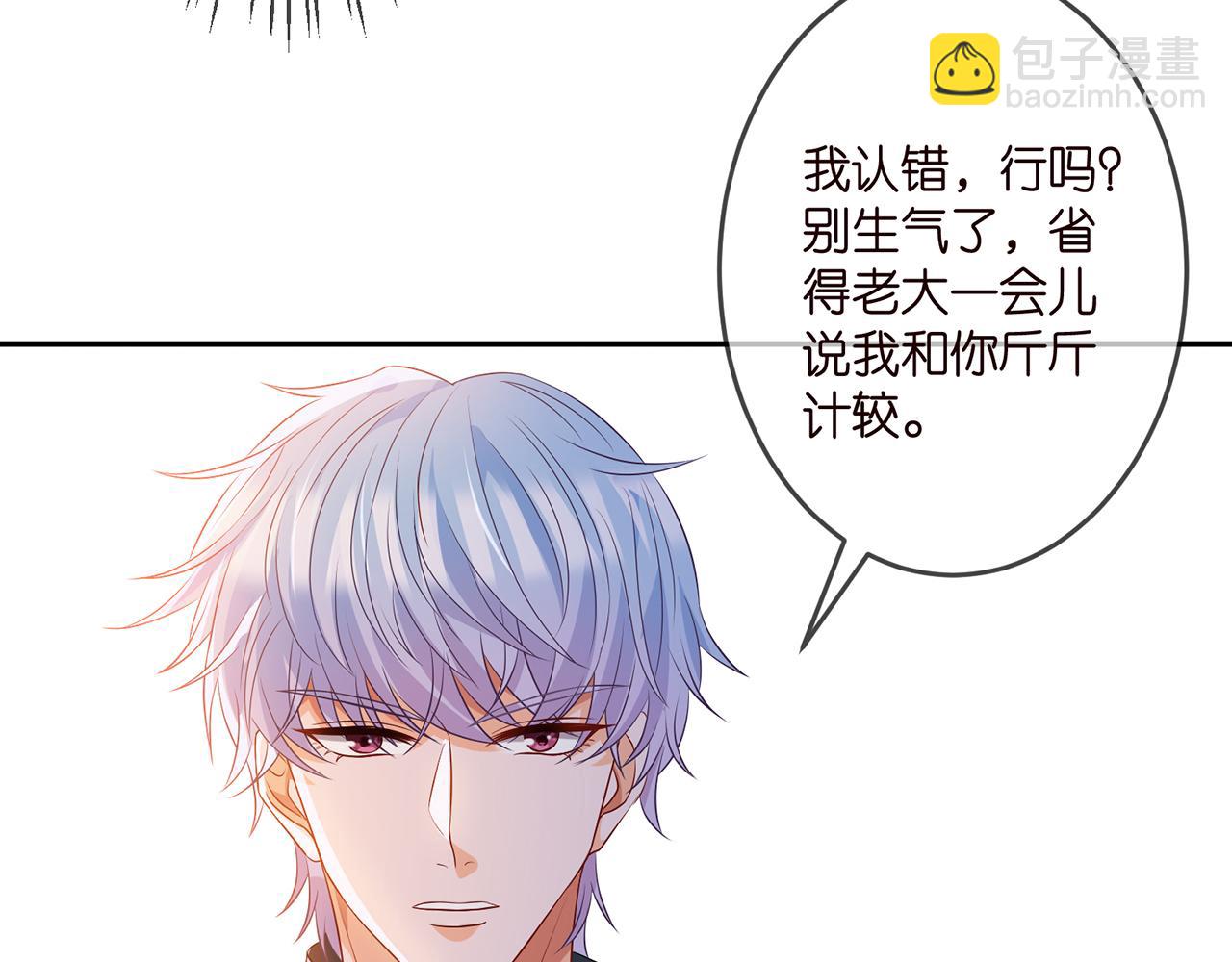 🍟名门挚爱 第307话 幕后黑手 第18页