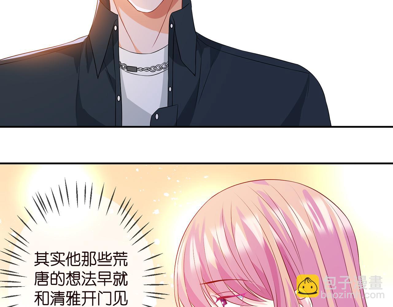 🍟名门挚爱 第307话 幕后黑手 第19页