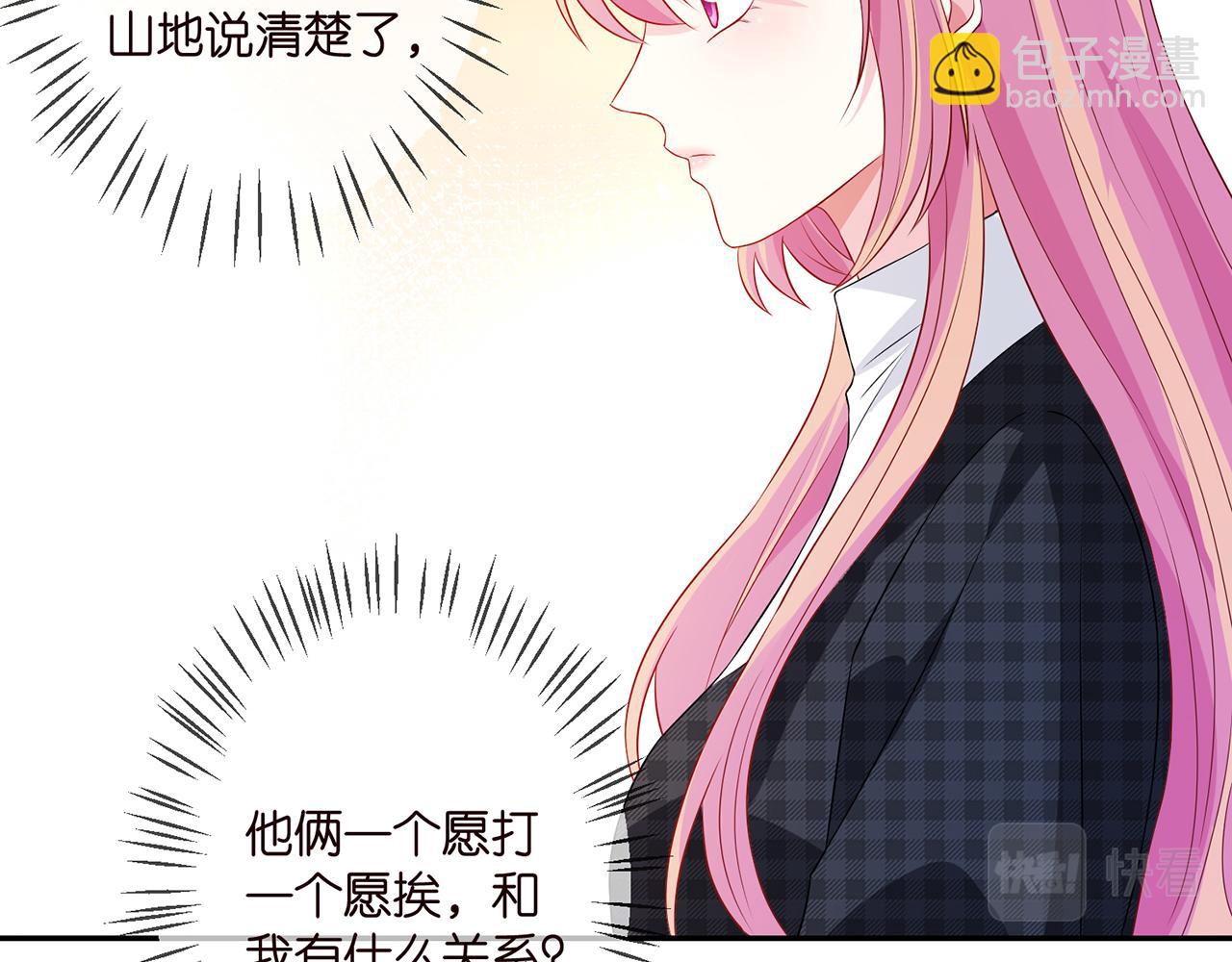 🍟名门挚爱 第307话 幕后黑手 第20页