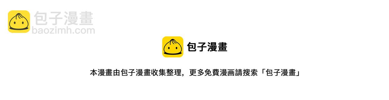 🍟名门挚爱 第307话 幕后黑手 第29页