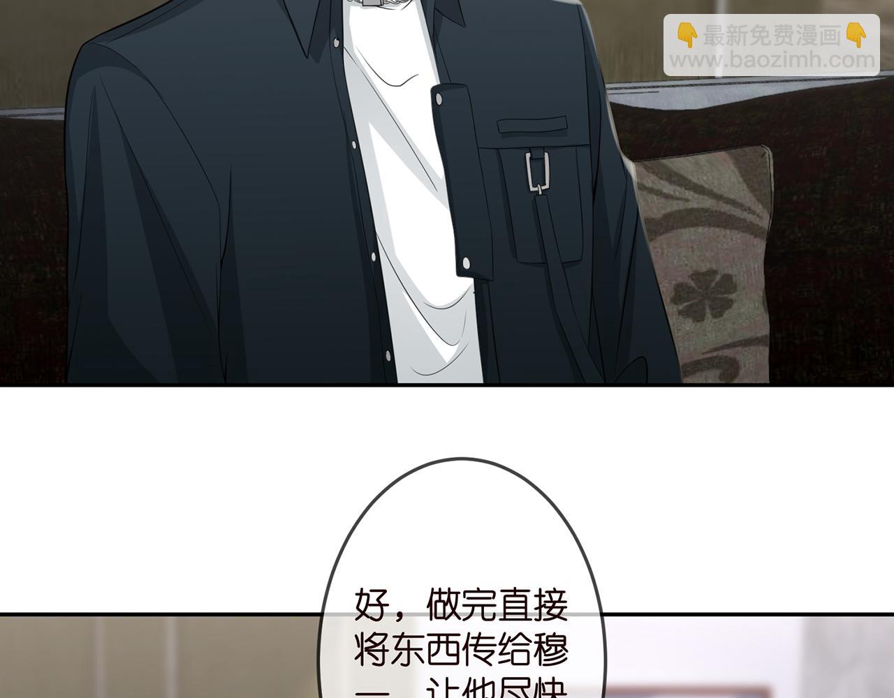 🍟名门挚爱 第307话 幕后黑手 第31页