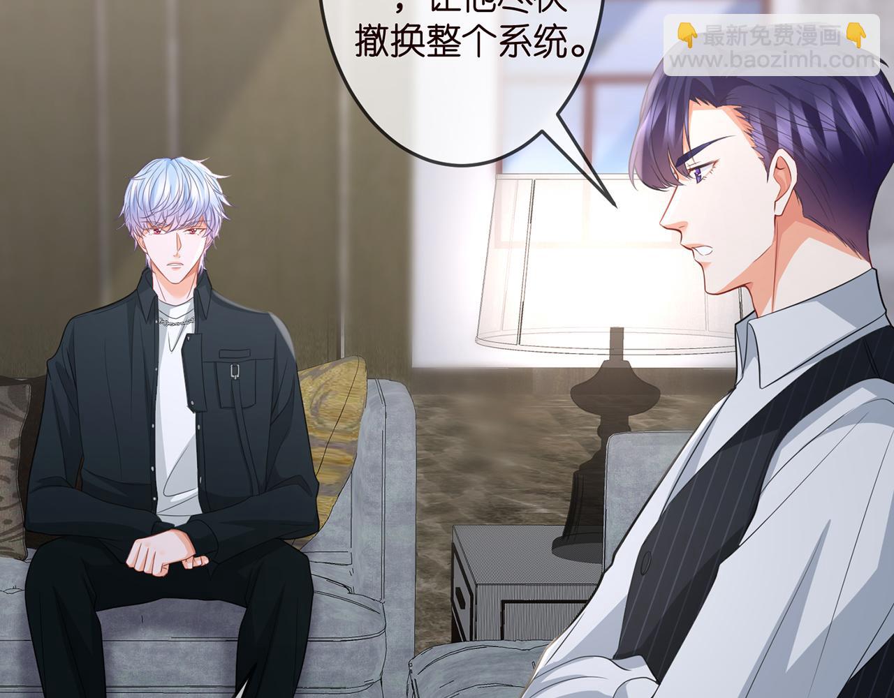 🍟名门挚爱 第307话 幕后黑手 第32页